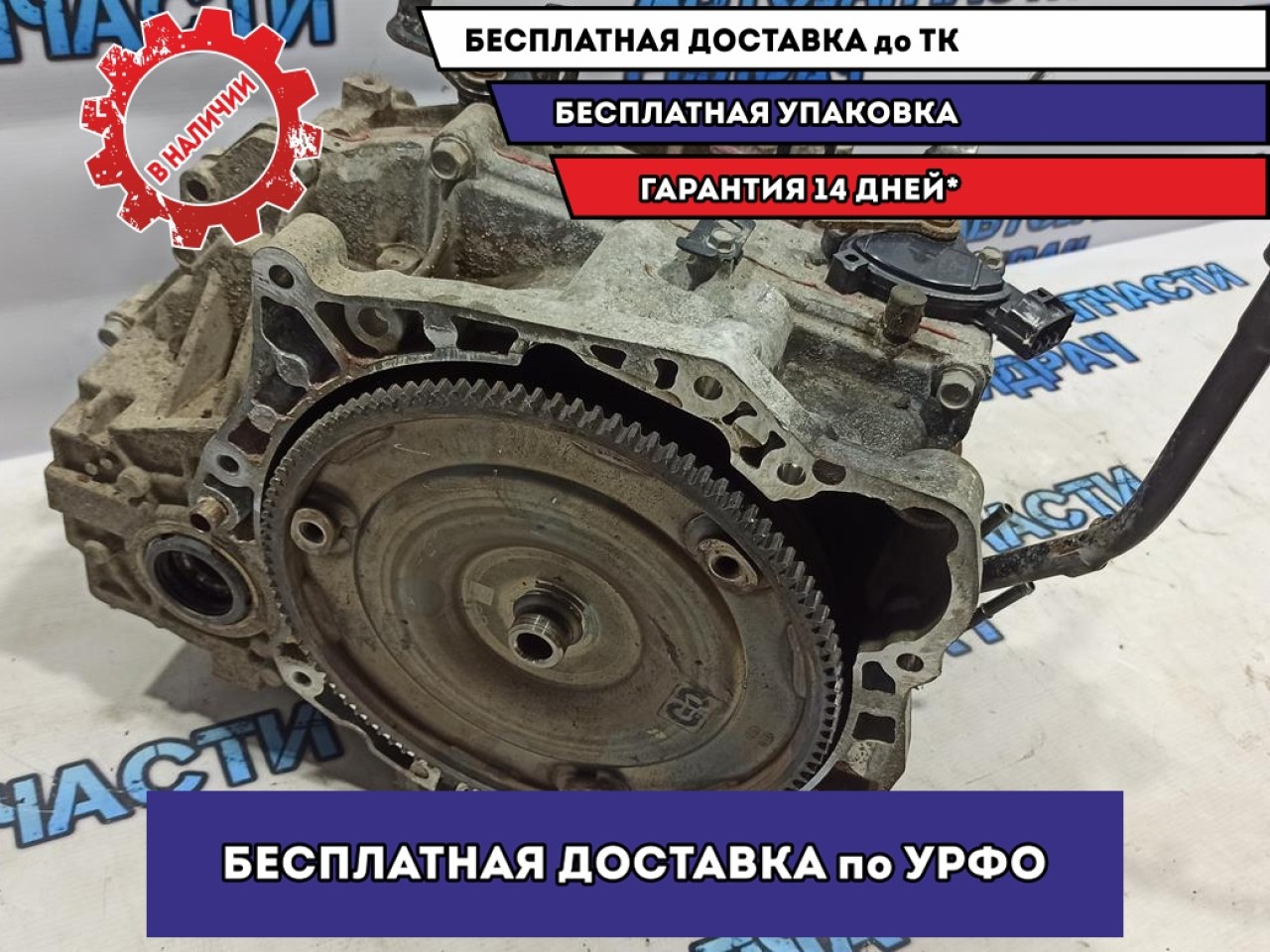 АКПП Hyundai Solaris 45000-23161. Проверена. Полностью исправна.